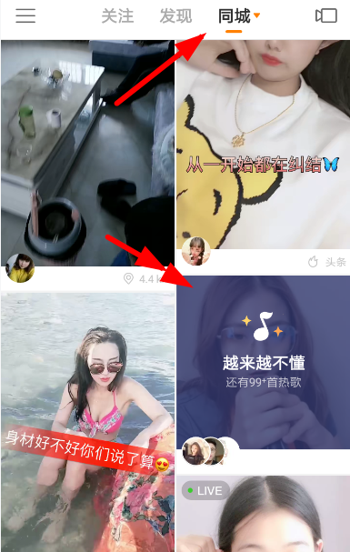 快手中怎么打開音悅臺(tái) 打開音悅臺(tái)方法