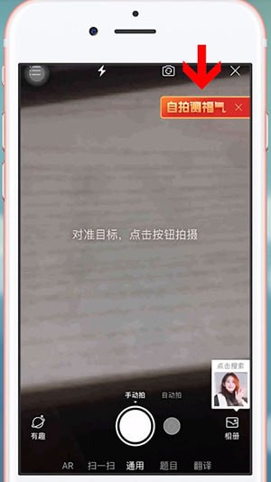 百度APP中找到識(shí)圖測(cè)顏值位置的具體操作方法