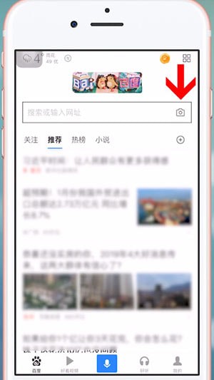 手機(jī)百度APP中找到識(shí)圖面相位置的具體操作方法