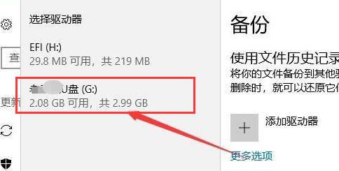 win10驅(qū)動備份刪除教程