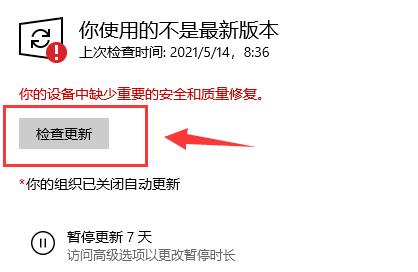 通過(guò)更新推送升級(jí)windows11教程