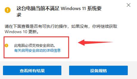 通過(guò)更新推送升級(jí)windows11教程