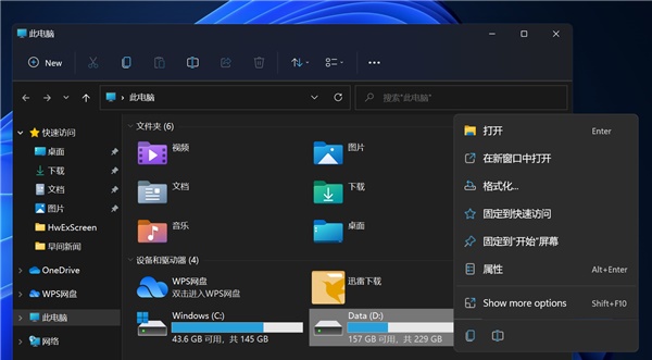 win11系統(tǒng)更新位置及教程