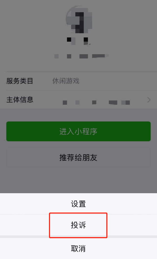 微信小游戲的規則是什么？微信小游戲發布規則！
