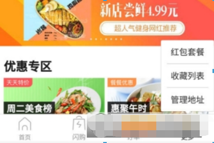 美團外賣紅包套餐30元位置在哪？ 美團外賣紅包套餐資費介紹！