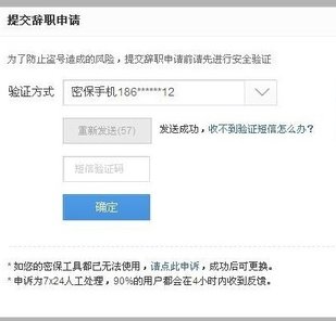 在百度貼吧里進(jìn)行辭職詳細(xì)操作過程