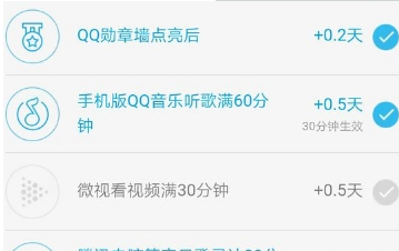 微視qq等級(jí)加速失敗解決教程 微視qq等級(jí)加速方法介紹