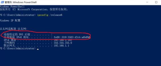 win10ipv6無(wú)網(wǎng)絡(luò)訪問(wèn)權(quán)限解決方法