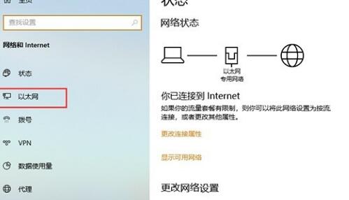 win10ipv6無(wú)網(wǎng)絡(luò)訪問(wèn)權(quán)限解決方法