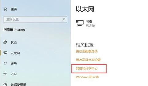win10ipv6無(wú)網(wǎng)絡(luò)訪問(wèn)權(quán)限解決方法