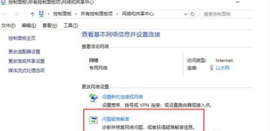 win10ipv6無(wú)網(wǎng)絡(luò)訪問(wèn)權(quán)限解決方法