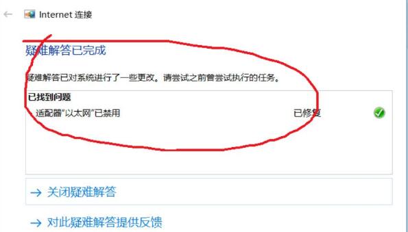 win10ipv6無(wú)網(wǎng)絡(luò)訪問(wèn)權(quán)限解決方法