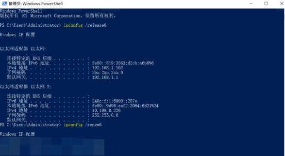 win10ipv6無(wú)網(wǎng)絡(luò)訪問(wèn)權(quán)限解決方法