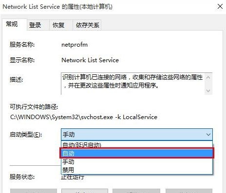 win10搜索框和我小娜沒(méi)反應(yīng)解決方法