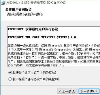 win10帝國時(shí)代3未正確安裝4.0解決方法