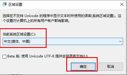 win10帝國時(shí)代3無法啟動解決方法