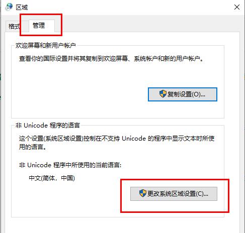 win10帝國時(shí)代3無法啟動解決方法