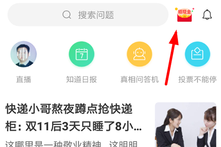 百度知道如何參加知識(shí)分紅季活動(dòng)？ 分紅季活動(dòng)參與方法攻略介紹！