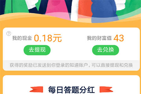 百度知道如何參加知識(shí)分紅季活動(dòng)？ 分紅季活動(dòng)參與方法攻略介紹！