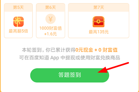 百度知道如何參加知識(shí)分紅季活動(dòng)？ 分紅季活動(dòng)參與方法攻略介紹！