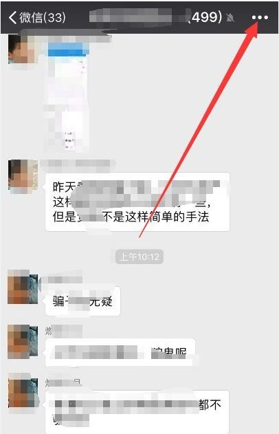 微信中如何延長(zhǎng)群二維碼有效期 具體操作步驟