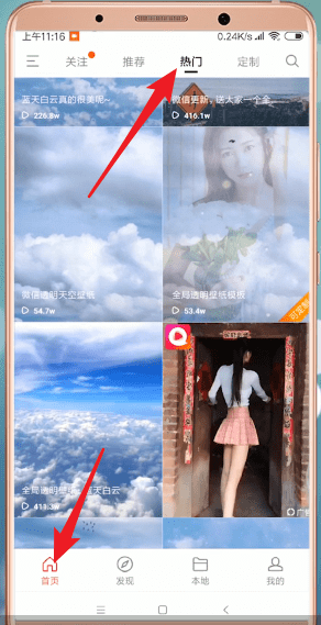 使用熊貓動態(tài)壁紙App為微信設(shè)置主題具體操作流程