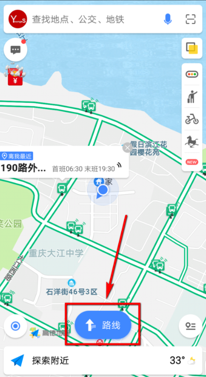 高德地圖app設(shè)置導航途徑地點詳細操作流程