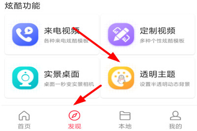 熊貓動(dòng)態(tài)壁紙如何設(shè)置QQ壁紙？ 熊貓動(dòng)態(tài)壁紙?jiān)O(shè)置QQ主題教程解答！