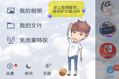熊貓動(dòng)態(tài)壁紙如何設(shè)置QQ壁紙？ 熊貓動(dòng)態(tài)壁紙?jiān)O(shè)置QQ主題教程解答！