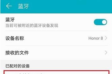 天貓精靈如何連接藍牙？ 天貓精靈連接藍牙方法攻略介紹！