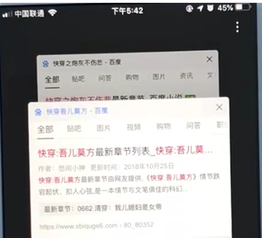手機(jī)百度APP切換窗口的具體操作流程