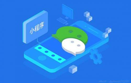 怎么運(yùn)營微信小程序?如何運(yùn)營微信小程序?