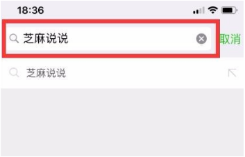 微信小程序芝麻說說語音口令紅包怎么玩？微信小程序芝麻說說語音口令紅包玩法介紹！