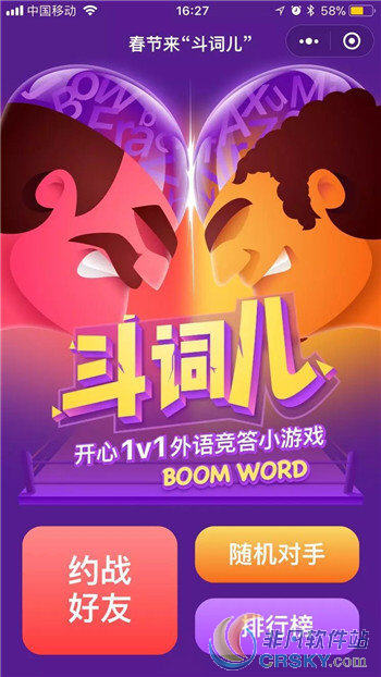 微信翻譯君斗詞兒小程序位置在哪？微信翻譯君斗詞兒小程序有什么功能？