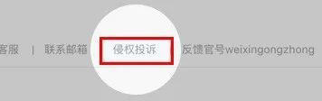 微信發布小程序永久封禁消息系高仿造假嚴重！