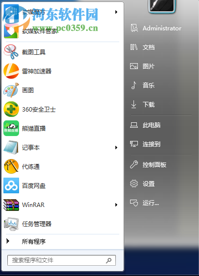 win10調(diào)整N卡數(shù)字震動(dòng)的方法