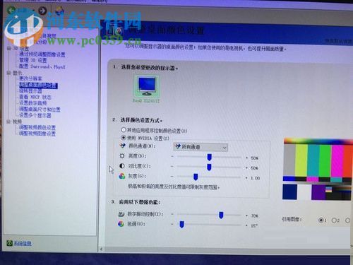win10調(diào)整N卡數(shù)字震動(dòng)的方法