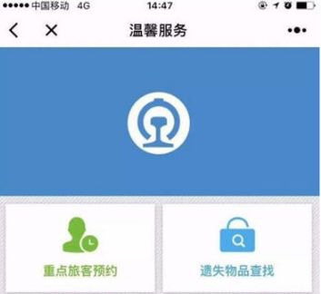 微信12306小程序怎么用？微信12306小程序使用教程分享！