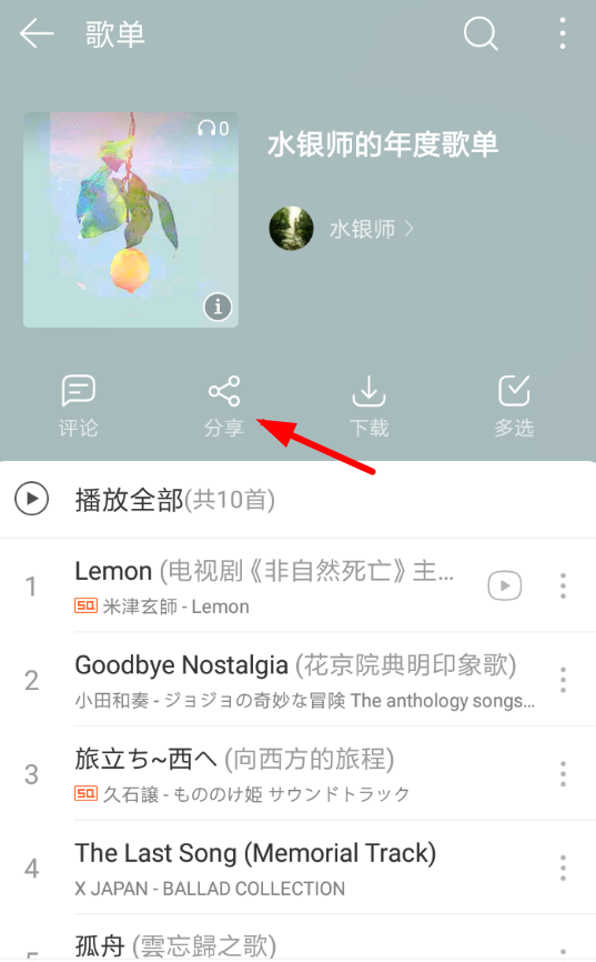 2018網易云音樂年度歌單在哪里？2018網易云音樂年度歌單位置介紹！
