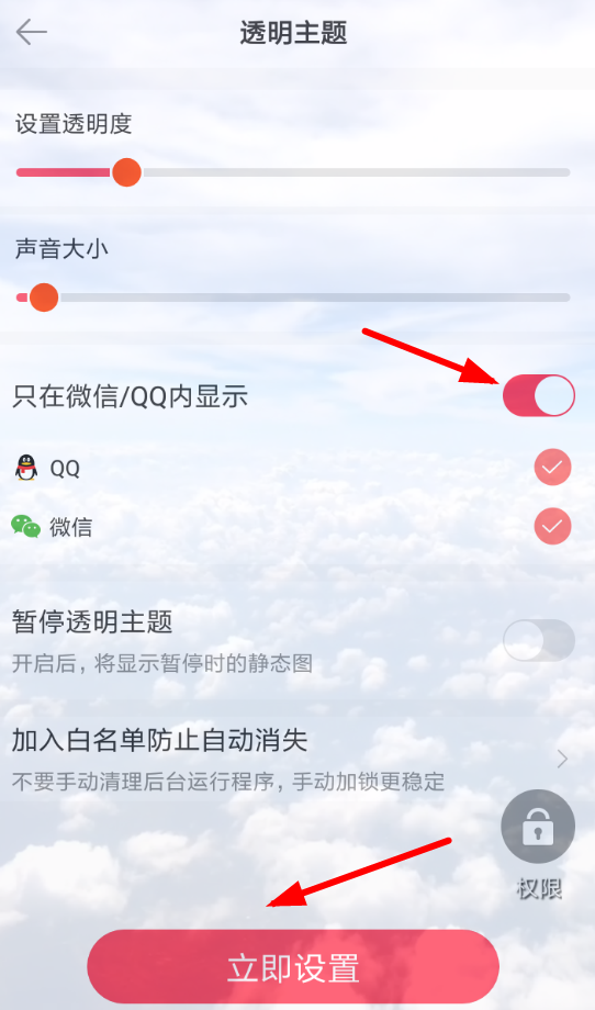 熊貓動態(tài)壁紙怎么設(shè)置微信主題 熊貓動態(tài)壁紙設(shè)置微信主題教程