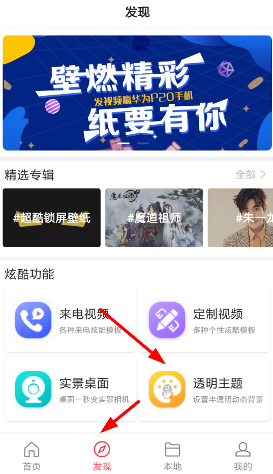 熊貓動態(tài)壁紙怎么設(shè)置微信主題 熊貓動態(tài)壁紙設(shè)置微信主題教程