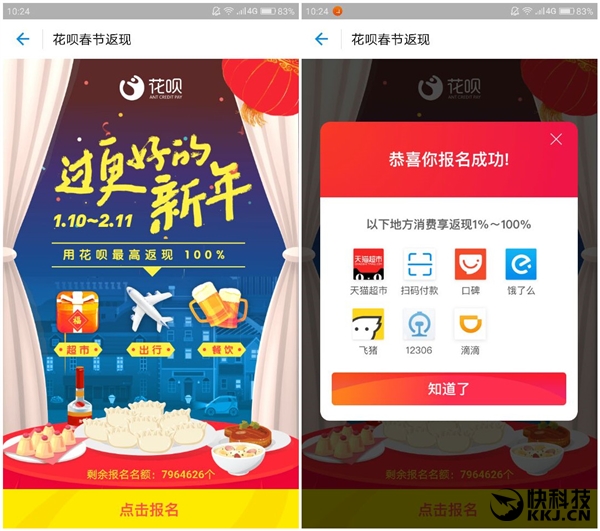支付寶怎么參加花唄返現(xiàn)活動 支付寶花唄返現(xiàn)介紹