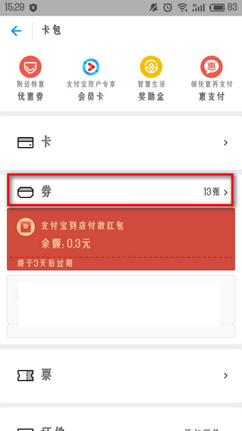 支付寶刮刮卡中的優(yōu)酷會員怎么領 2017年優(yōu)酷免費領取1個月會員活動