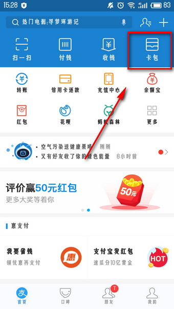 支付寶刮刮卡中的優(yōu)酷會員怎么領 2017年優(yōu)酷免費領取1個月會員活動