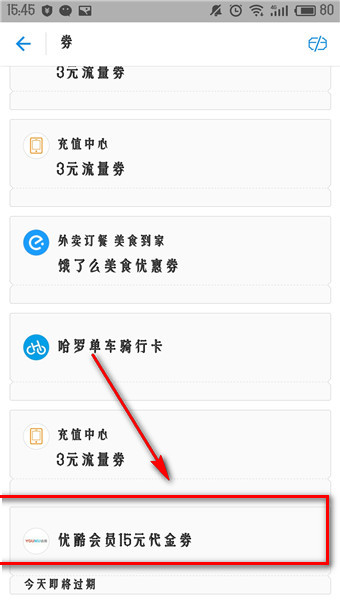 支付寶刮刮卡中的優(yōu)酷會員怎么領 2017年優(yōu)酷免費領取1個月會員活動