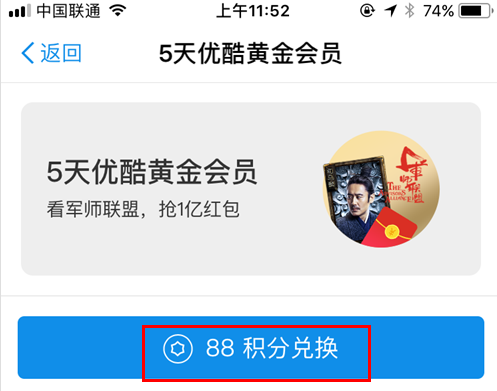 支付寶刮刮卡中的優(yōu)酷會員怎么領 2017年優(yōu)酷免費領取1個月會員活動