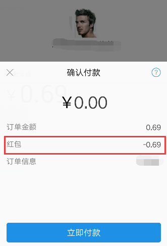支付寶領(lǐng)紅包二維碼在哪里 怎么申請(qǐng)支付寶領(lǐng)紅包二維碼貼紙