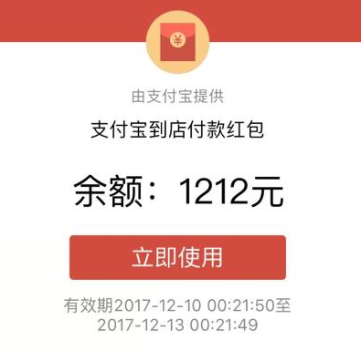 支付寶領(lǐng)紅包二維碼在哪里 怎么申請(qǐng)支付寶領(lǐng)紅包二維碼貼紙