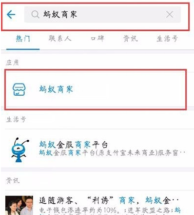 支付寶收錢(qián)碼提現(xiàn)免費(fèi)嗎 支付寶收錢(qián)碼怎么提現(xiàn)