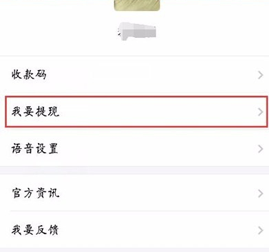 支付寶收錢(qián)碼提現(xiàn)免費(fèi)嗎 支付寶收錢(qián)碼怎么提現(xiàn)